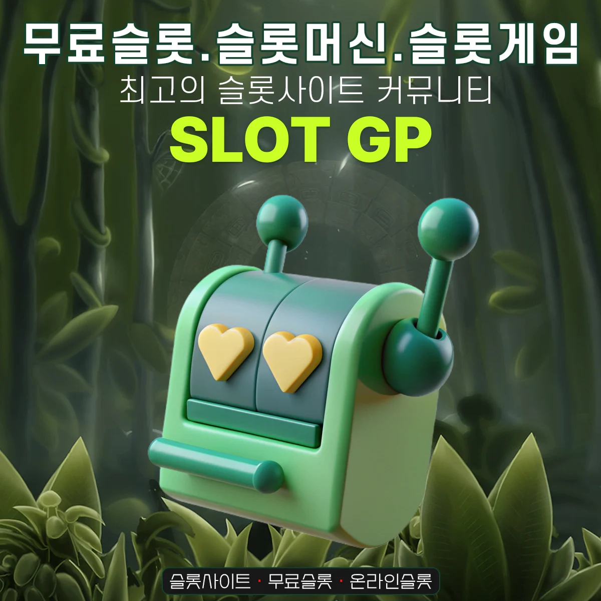 슬롯사이트-슬롯-초보자